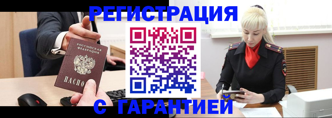 временная регистрация адрес в Лихославле