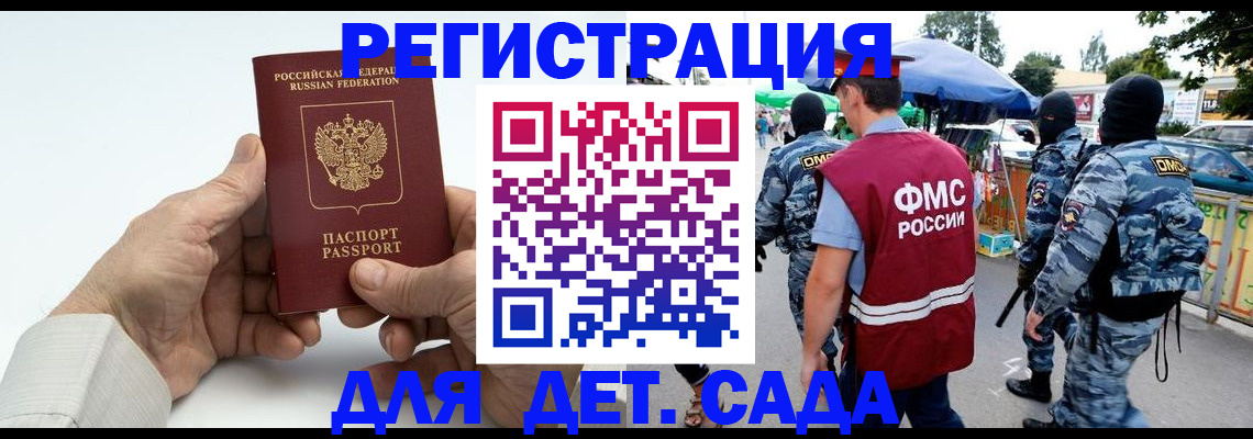 прописка иностранных граждан в Лихославле